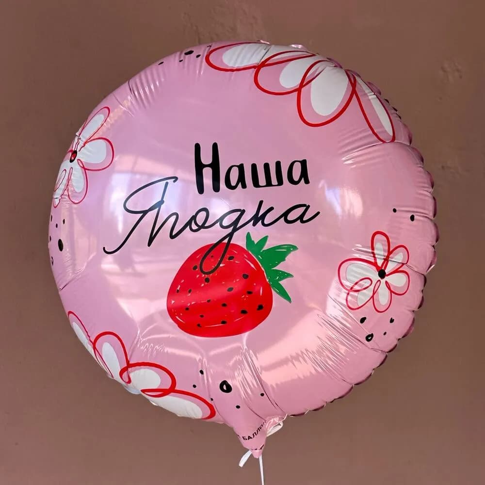 Комбо из букета с 13 клубниками в шоколаде и фольгированного шара «Лея» - клубника в шоколаде с доставкой в Краснодаре, фото 2