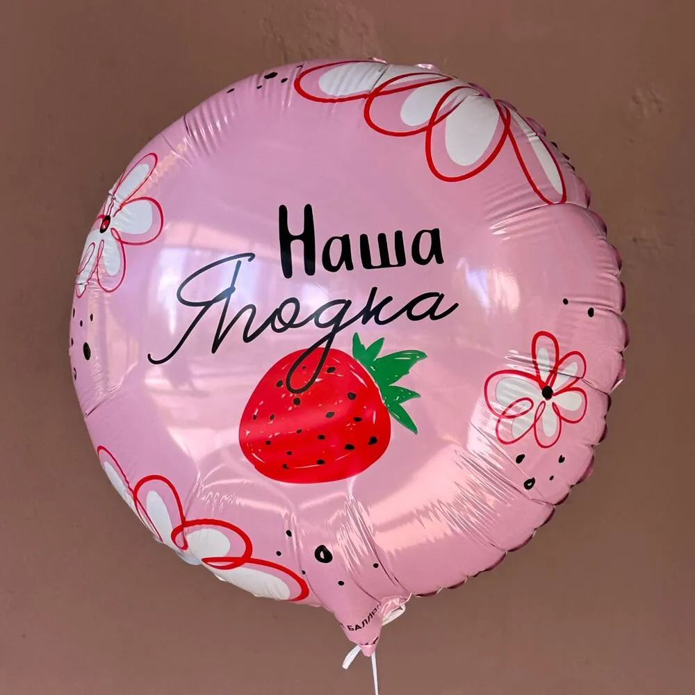 Нежное комбо из букета клубники в шоколаде 13 штук и фольгированного шара в ассортименте "Легкость", фото 2